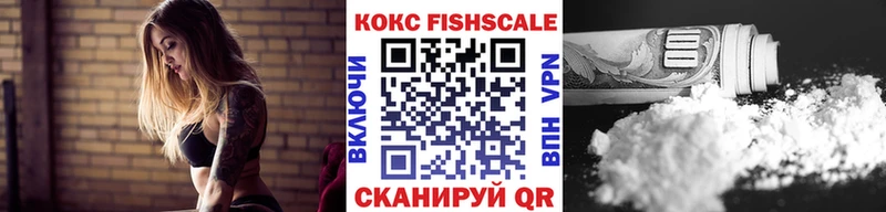 КОКАИН FishScale  ОМГ ОМГ ONION  Чусовой 