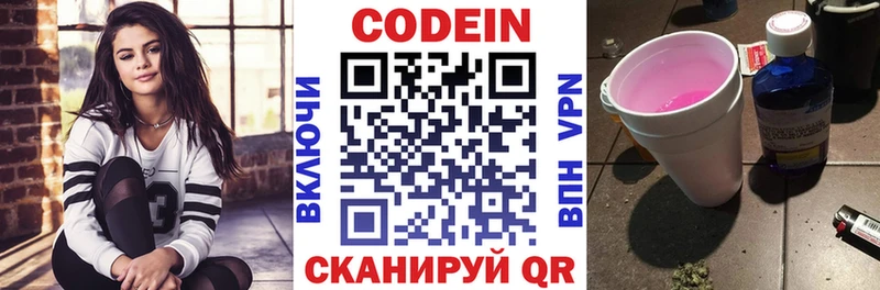 Codein Purple Drank  цена наркотик  Чусовой 