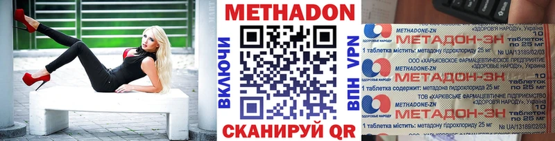 Метадон кристалл  маркетплейс телеграм  Чусовой 