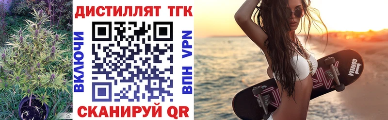 ТГК вейп с тгк  Чусовой 