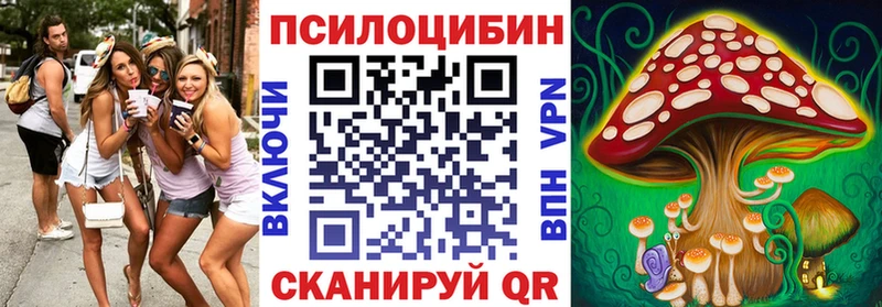 Галлюциногенные грибы ЛСД  Чусовой 
